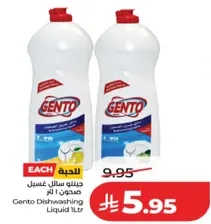 جينتو سايل غسيل صحون 1 لتر