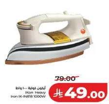 مكواه ايكون كوايه 1000 واط