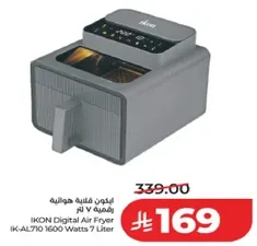 ايكون قلايه هواييه رقم 7 لتر