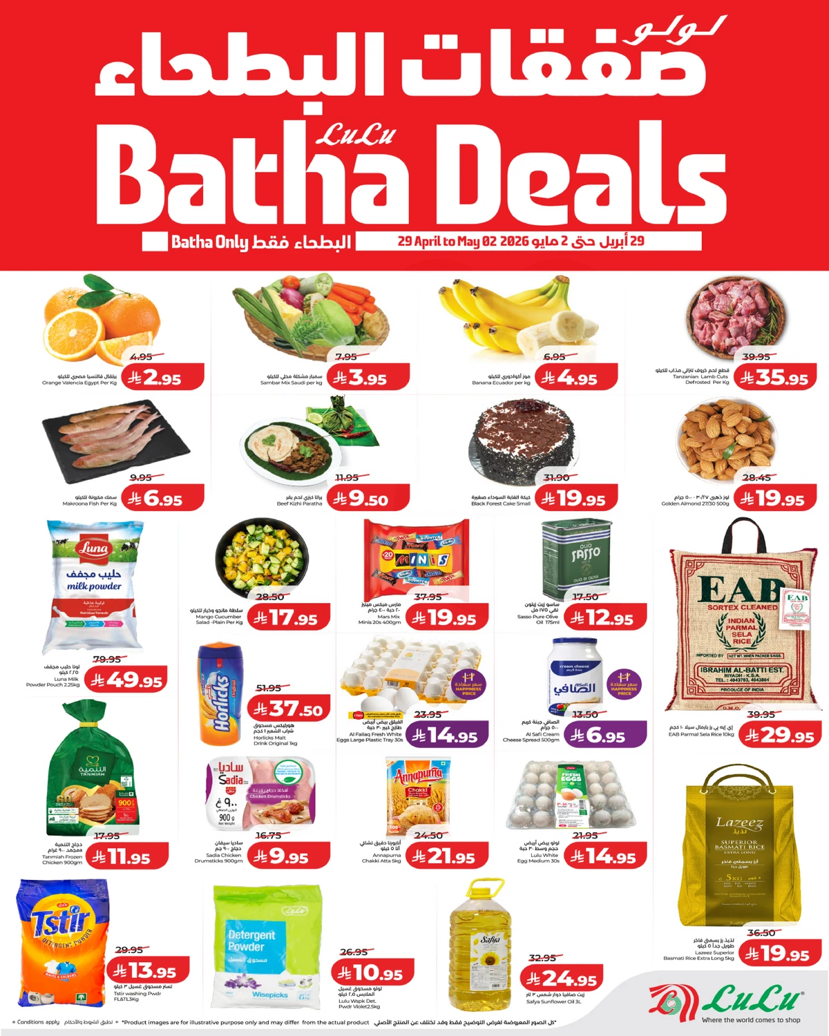 BATHA DEALS