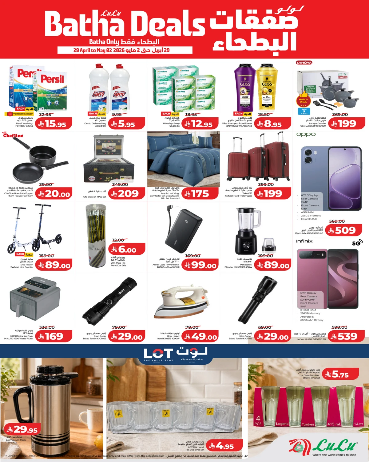 BATHA DEALS - Page 2