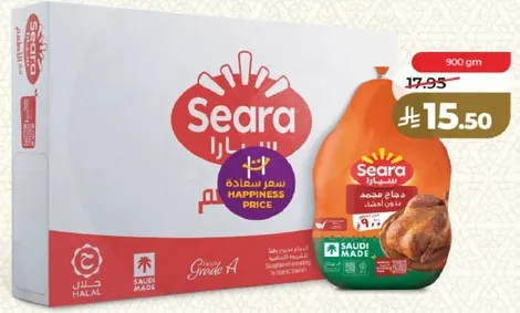 دجاج سيرا، 900 جرام