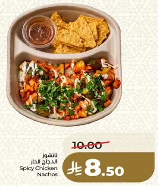 ناشوز الدجاج الحار