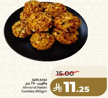 كوكيز باللوز والزبيب 250 جرام