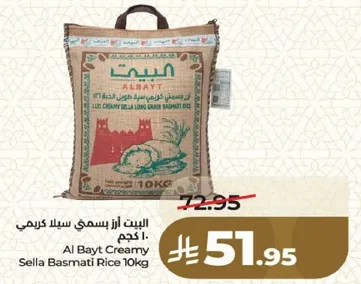 Al Bayt Creamy Sella Basmati Rice 10kg