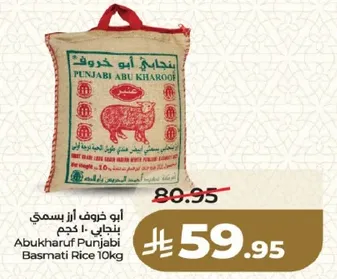 Abu Kharouf Punjabi Basmati Rice 10kg