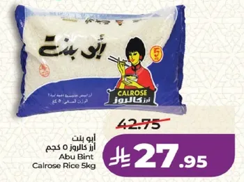 Abu Bint Calrose Rice 5kg