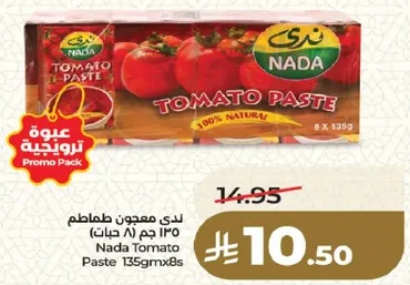 Nada Tomato Paste 135g x 8