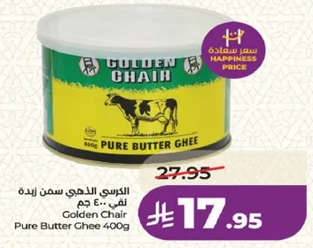 Golden Chair Pure Butter Ghee 400g