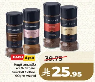 Davidoff Coffee assorted 90g.
