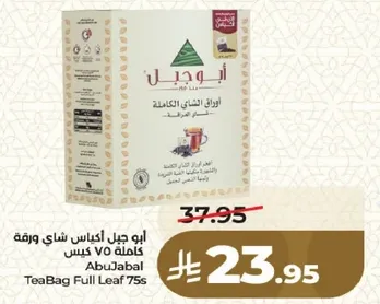 Abu Jabal Full Leaf Tea Bags, 75 bags.