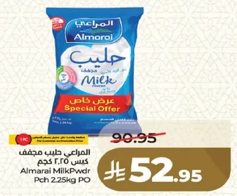 المراعي حليب مجفف كيس 2.25 كجم