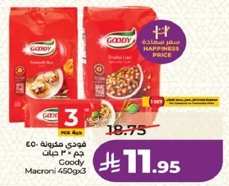 مكرونه قودي 450 جرام × 3