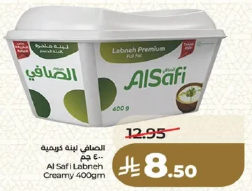 الصفاي لبنه كريمه 400 جرام