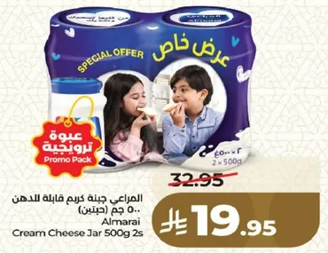 المراعي جبنه كريمه قابله للدهن 500 جرام (حبتين)