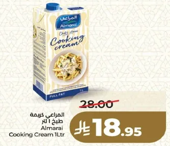 كريمه الطهي المراعي 1 لتر