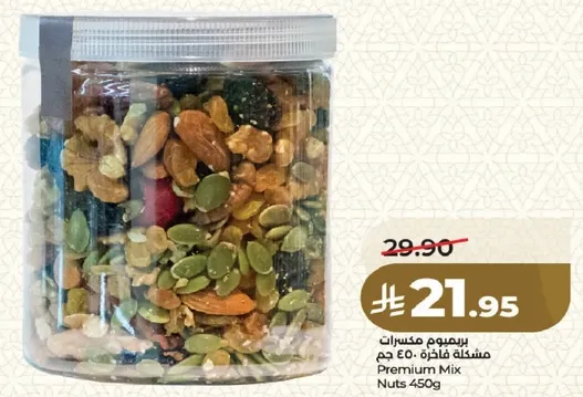 Premium Mix Nuts 450g