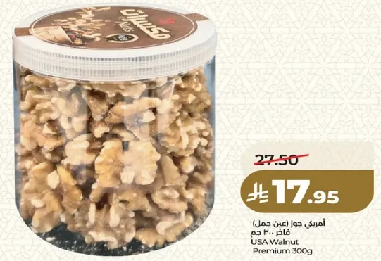 USA Walnut Premium 300g