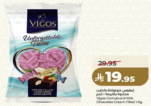 فيغوس شوكولاته بالحليب محشوه بالكريمه 1 كجم