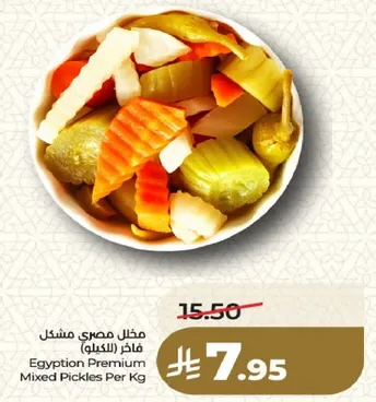 Egyptian Premium Mixed Pickles Per Kg