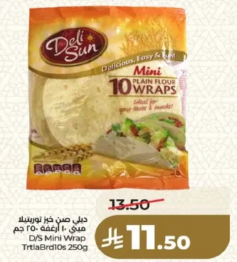 دلي صن خبز تورتيلا ميني، 250 جرام.