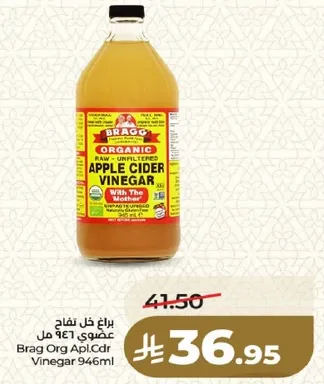 خل التفاح العضوي الخام غير المصفي مع الام.