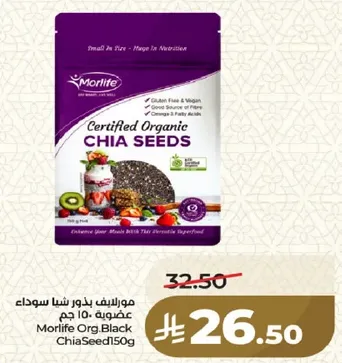 Morlife Organic Black Chia Seeds 150g
