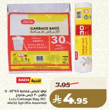 Lulu Garbage Bag 30 Bags, 46x52 cm assorted.