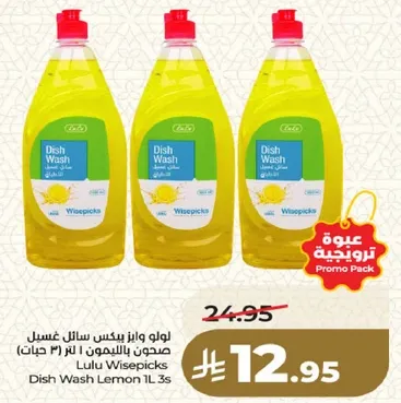 Lulu Wisepicks Dish Wash Lemon 1L 3s