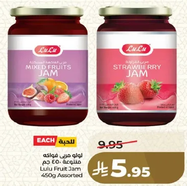 لولو مربي فواكه 450 جرام assorted