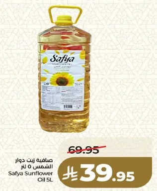 Safya Sunflower Oil 5L