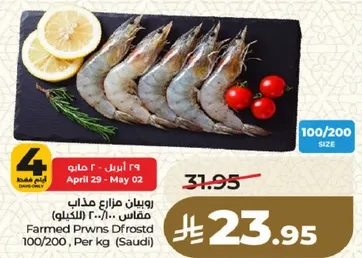 Farmed Prawns Defrosted 100/200, Per kg (Saudi)