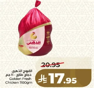 Golden Fresh Chicken 1100gm