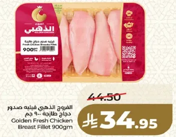 صدر دجاج طازج 900 جرام