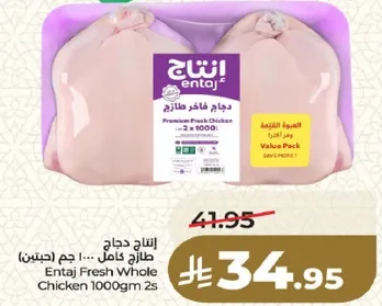Entaj Fresh Whole Chicken 1000gm 2s