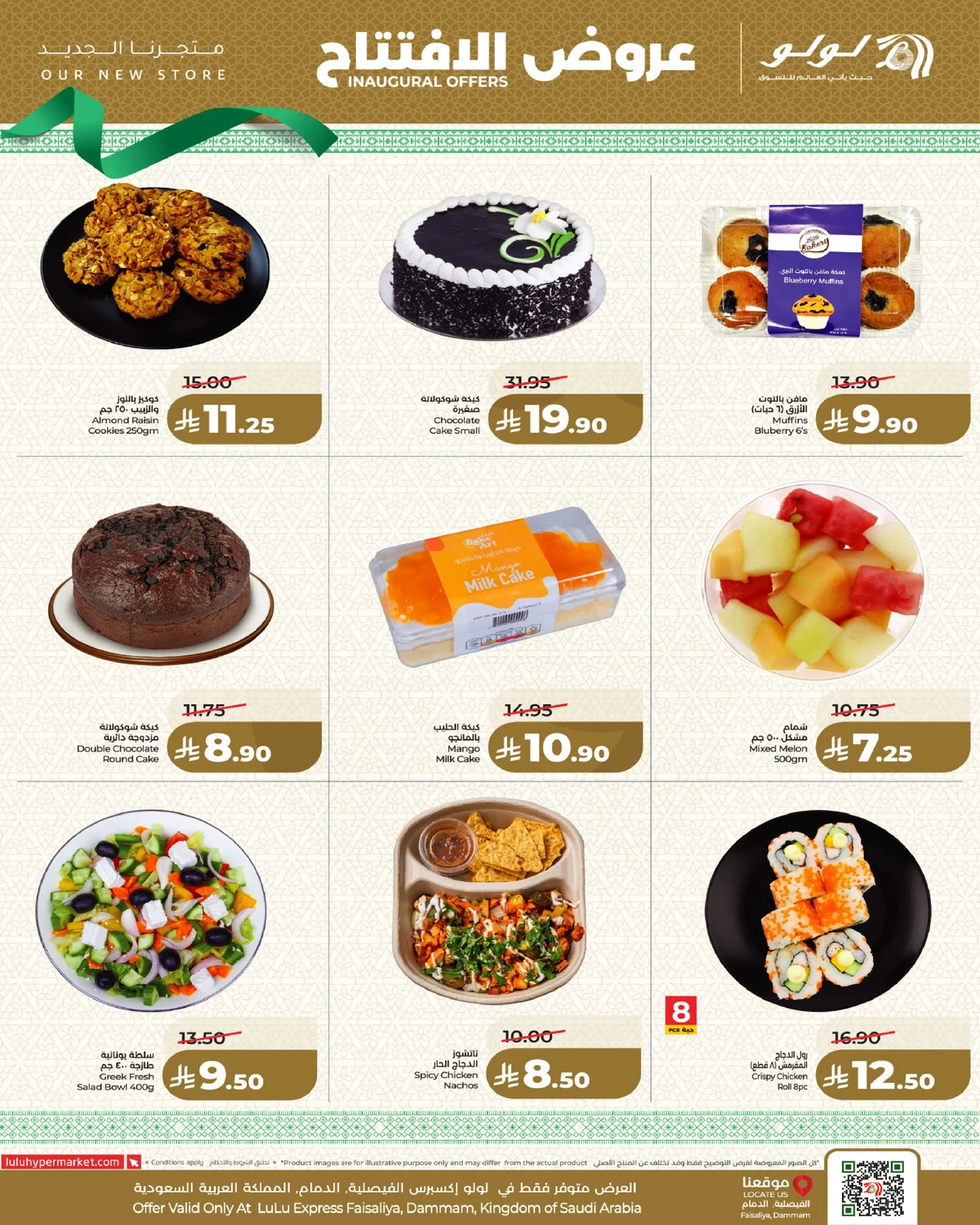 عروض الافتتاح - صفحة 10