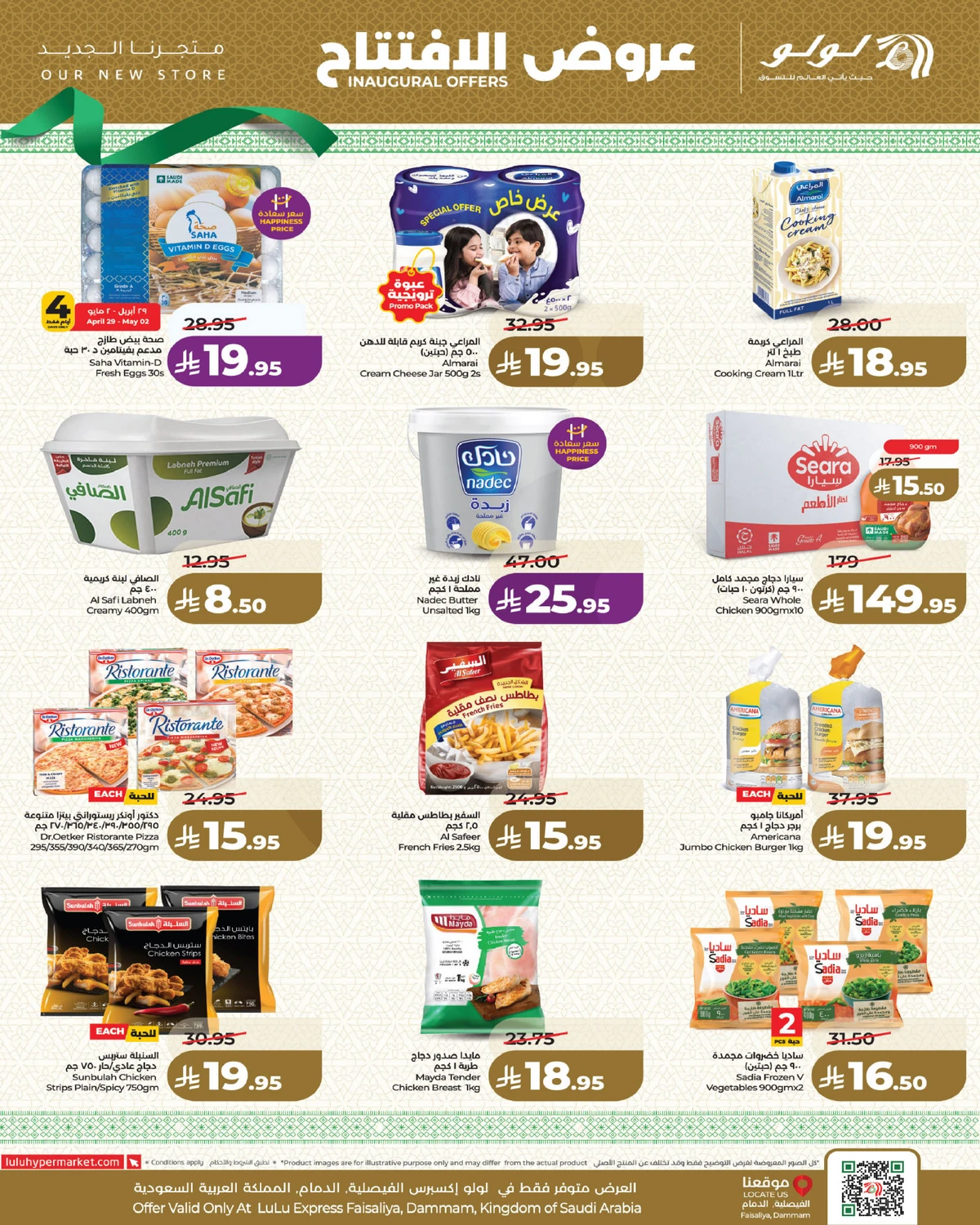 عروض الافتتاح - صفحة 4