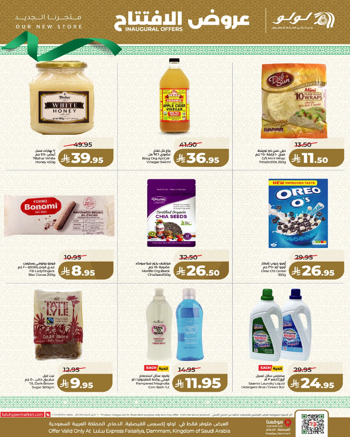 عروض الافتتاح - صفحة 6