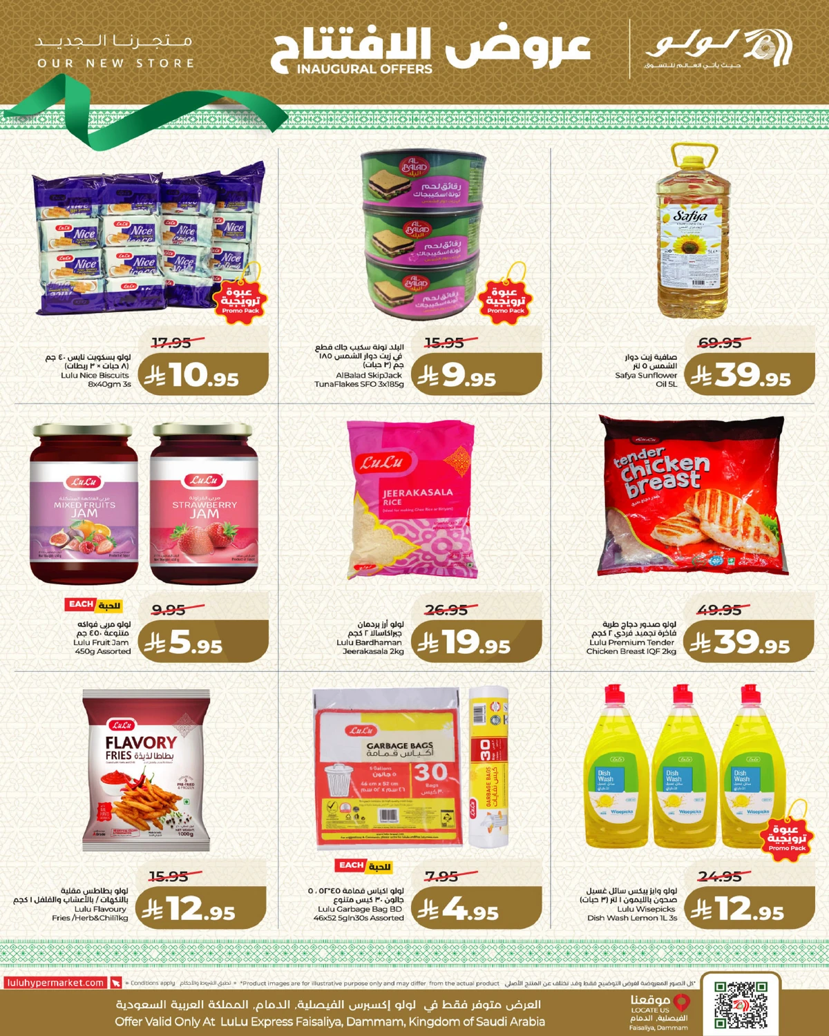 عروض الافتتاح - صفحة 7