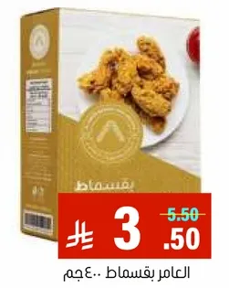 قطع دجاج مجمده.