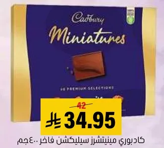 كادبوري مينيترز سيلكشن فاخره.. 40 جرام