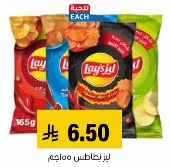 ليز بطاطس ماما جيم.