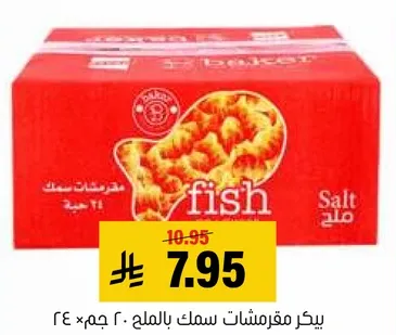 Fish fillets with salt.