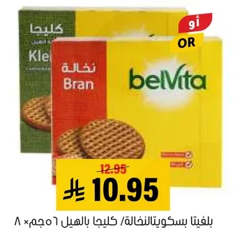 BelVita Breakfast Biscuits, Bran flavor, 8 packs of 56g each.