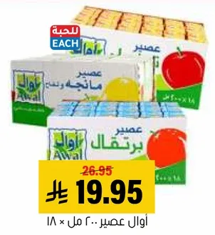 عصير اول، 200 مل، نكهات متنوعه.