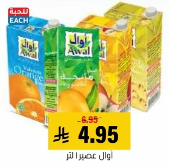 اوال عصير في نكهات مختلفه.