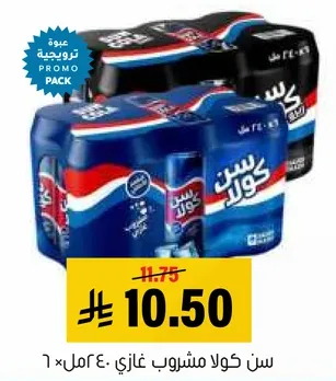 Coca-Cola soft drink, 40 cans in a pack.