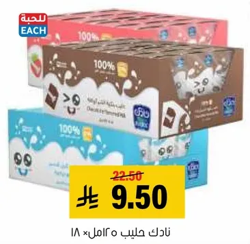 حليب نادك 100% 18 × 250 مل