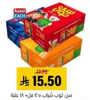 عبوه من مسحوق مشروب، 18 حصه.