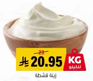 Creamy yogurt with a smooth texture.